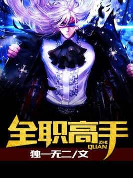 全职高手电视剧免费观看