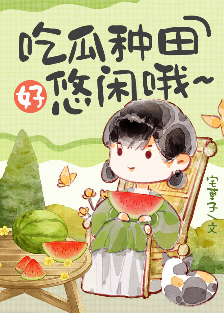 囤货后穿书七零:咸鱼知青成团宠