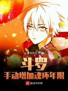 《斗罗大陆》手游升级魂环