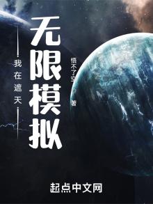 我在遮天朝九晚五