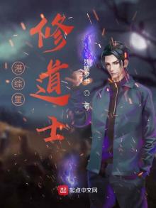 港综里修道士