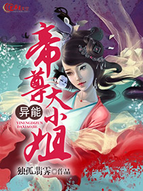 异界帝尊 小说