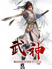 武神风暴