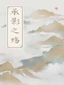 承影剑的真实图片
