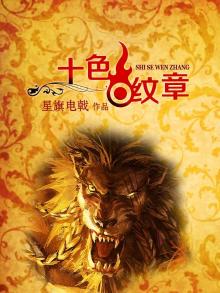 五色徽章