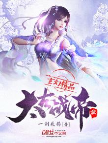 太古战帝诀下载