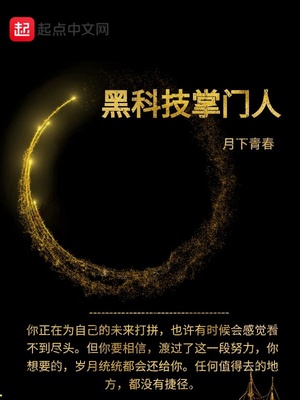 掌握黑科技