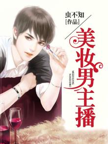 美妆最美男博主
