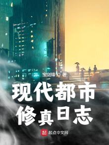 现代都市修真类小说