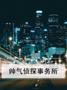 侦探帅哥