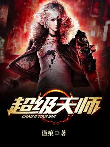 超级天师杨泽