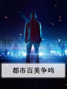 小说都市百美缘下载