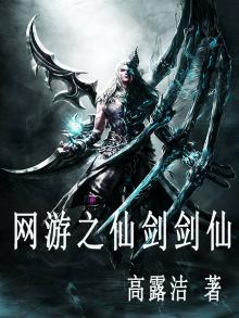 仙剑剑仙扮演者