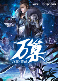 万巢公寓