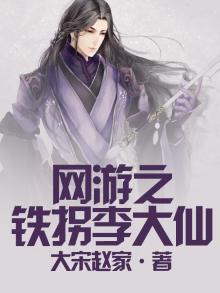 网游之铁翼