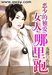 恶少的女人古心