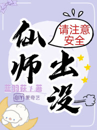 野猪出没请注意安全