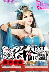 废柴千金很嚣张