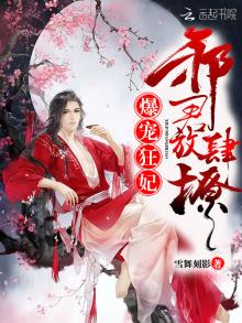 神医小狂妃凤璃儿免费阅读
