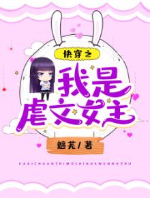 快穿之虐文!