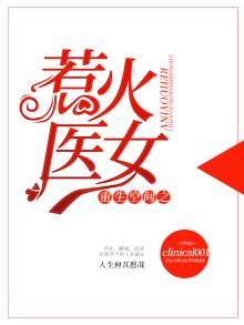 重生空间女医免费阅读