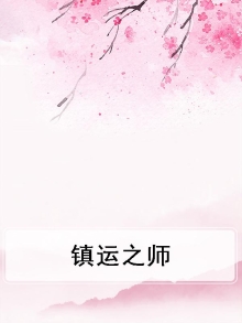 镇运古镇景点门票