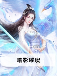 光影璀璨