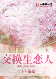 交换生 小影32