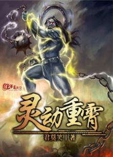 灵动重霄