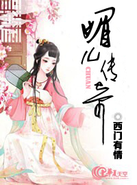媚儿是什么意思