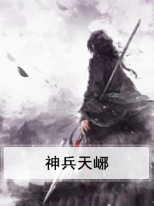 神兵天将什么意思