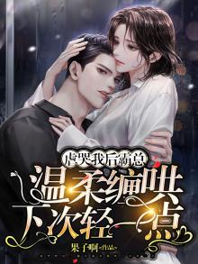 虐完我,霸总哭着求复合