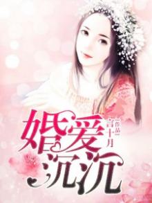 婚爱深深全文免费阅读陆瑶