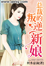 总裁叛逆伤我心