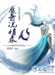 魔音洗情录