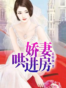 娇妻难哄*(重生)