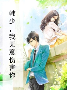 无意间伤害了你