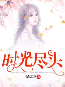 时光尽头的恋人剧情详解