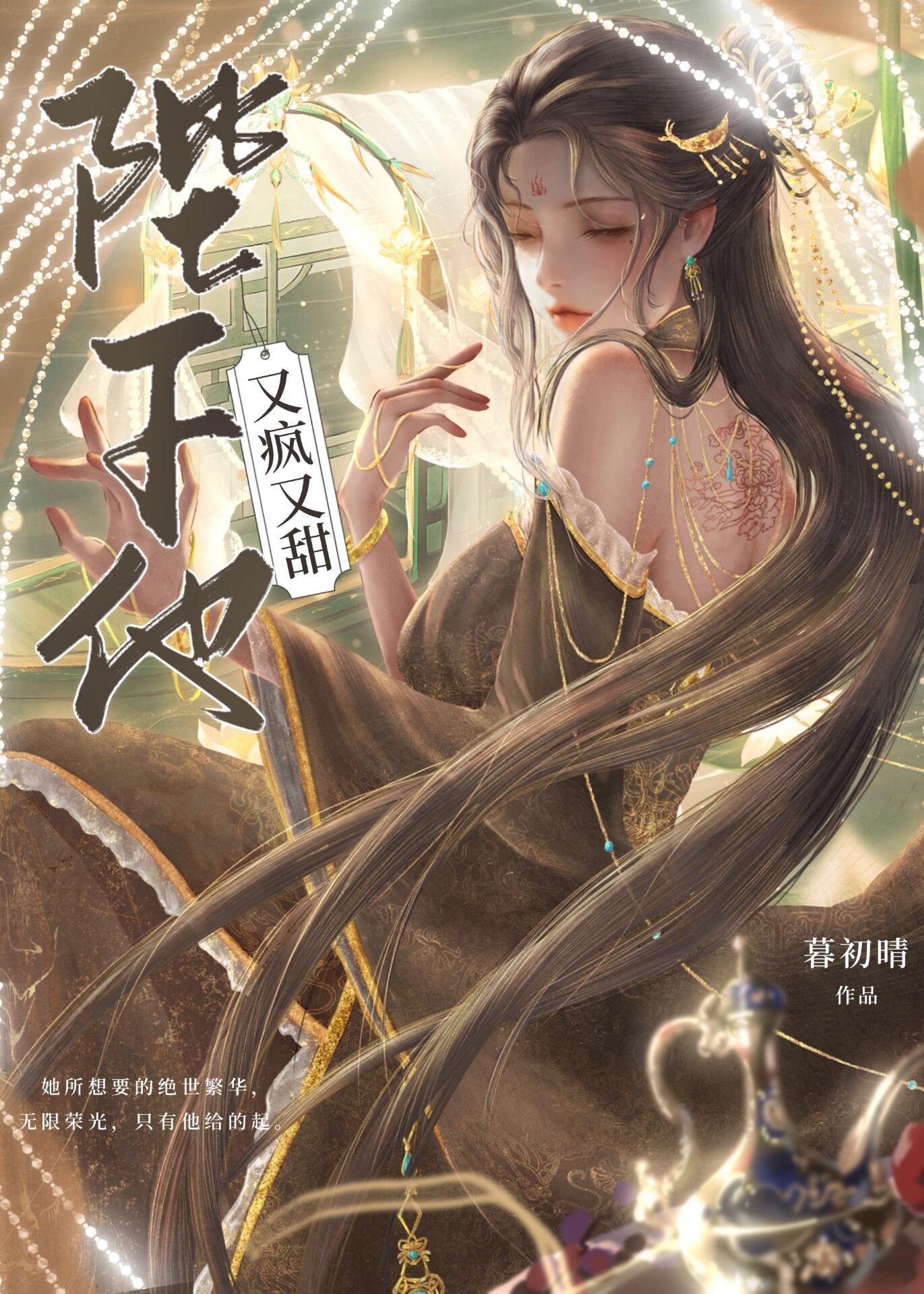 陛下他又冷又狠全文免费阅读
