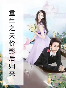 重生之影后归来周艾菲小说