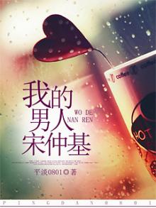 我的男人韩剧tv