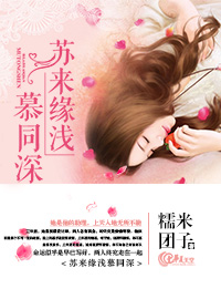 苏浅慕容小说免费阅读