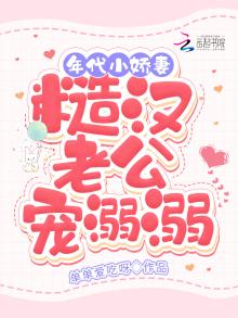 年代宠糙汉文