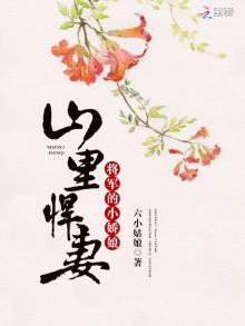 《农门悍妻忙种田》