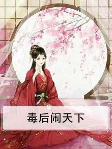 天下三绝毒