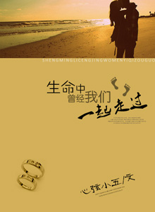 生命中曾经我们一起走过歌词