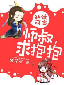 仙侠师徒宠文完结免费