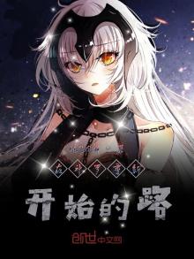 在斗罗开始的无限选择