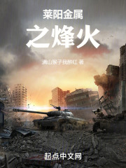 莱阳金属 梗