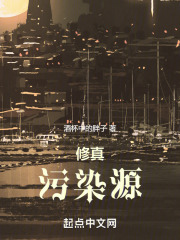 修仙最正规的境界
